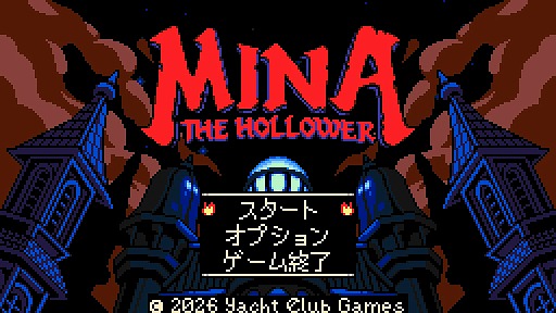 画像ギャラリー No.001のサムネイル画像 / 「ショベルナイト」開発チームの新作「Mina the Hollower」は,レトロな見た目に反して超骨太。高評価の理由を,探索と戦闘の手触りから探る