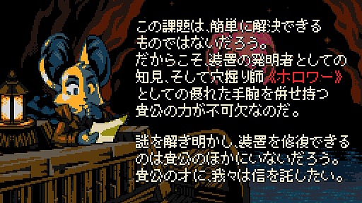 画像ギャラリー No.003のサムネイル画像 / 「ショベルナイト」開発チームの新作「Mina the Hollower」は,レトロな見た目に反して超骨太。高評価の理由を,探索と戦闘の手触りから探る