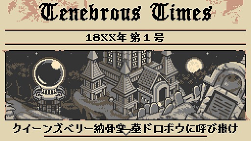 画像ギャラリー No.010のサムネイル画像 / 「ショベルナイト」開発チームの新作「Mina the Hollower」は,レトロな見た目に反して超骨太。高評価の理由を,探索と戦闘の手触りから探る