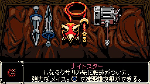 画像ギャラリー No.011のサムネイル画像 / 「ショベルナイト」開発チームの新作「Mina the Hollower」は,レトロな見た目に反して超骨太。高評価の理由を,探索と戦闘の手触りから探る