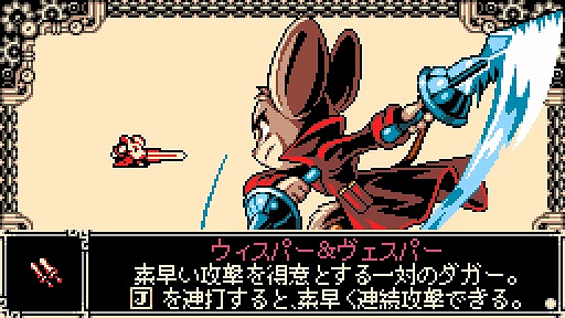 画像ギャラリー No.012のサムネイル画像 / 「ショベルナイト」開発チームの新作「Mina the Hollower」は,レトロな見た目に反して超骨太。高評価の理由を,探索と戦闘の手触りから探る