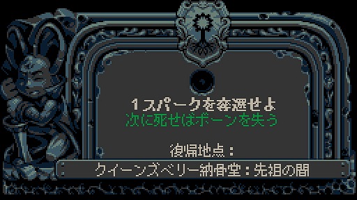 画像ギャラリー No.016のサムネイル画像 / 「ショベルナイト」開発チームの新作「Mina the Hollower」は,レトロな見た目に反して超骨太。高評価の理由を,探索と戦闘の手触りから探る
