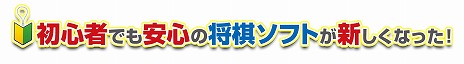 画像ギャラリー No.004のサムネイル画像 / PC版「遊んで将棋が強くなる！ 銀星将棋DX2」が3月11日に発売へ。充実した初心者サポート機能と，豊富なデータで実力アップを目指そう