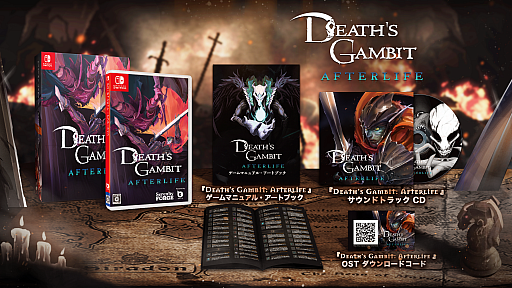 画像ギャラリー No.002のサムネイル画像 / 「Death's Gambit: Afterlife」,本編とDLCのダウンロード版が予約開始に