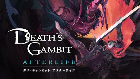 画像ギャラリー No.005のサムネイル画像 / Switch向け日本語版「Death's Gambit: Afterlife」本日配信。エピローグや多数の新要素を追加したDLCも同時リリース