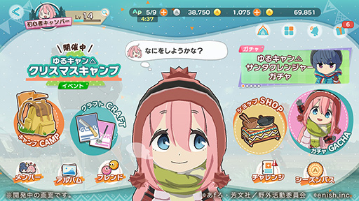 画像ギャラリー No.002のサムネイル画像 / 「ゆるキャン△ スマートフォンゲーム(仮)」の最新情報解禁。キャンプの様子を見られるホーム画面や登場キャラのビジュアルなどが明らかに
