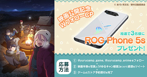画像ギャラリー No.002のサムネイル画像 / 「ゆるキャン△ つなげるみんなのオールインワン!!」の事前登録が新たにApp StoreとGoogle Playでも開始に。配信時期は今秋を予定