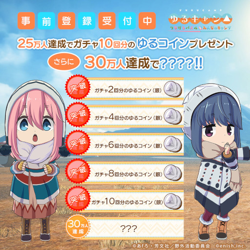 画像ギャラリー No.002のサムネイル画像 / 「ゆるキャン△ つなげるみんなのオールインワン!!」のゲームサイクルにフォーカスした映像が公開に。キャンプ飯や衣装情報も掲載