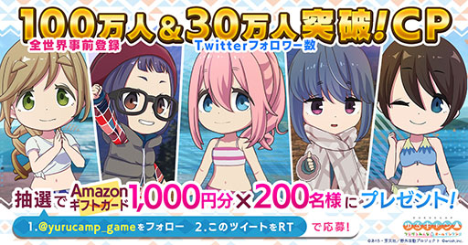 画像ギャラリー No.002のサムネイル画像 / 「ゆるキャン△ つなげるみんなのオールインワン!!」,配信日が6月15日に延期