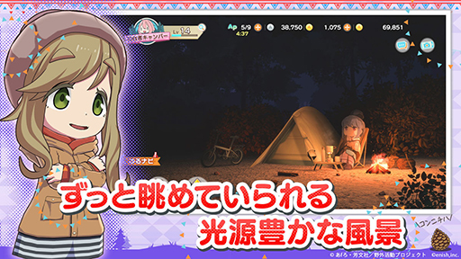 画像ギャラリー No.005のサムネイル画像 / 「ゆるキャン△ つなげるみんなのオールインワン！！」正式サービス開始。1000円分のAmazonギフトカードが当たるRTキャンペーンを開催