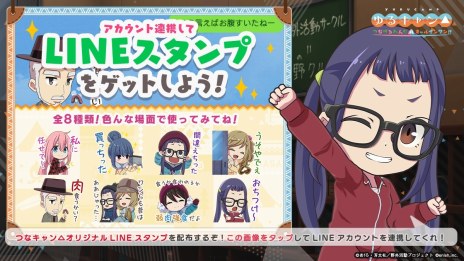 画像ギャラリー No.004のサムネイル画像 / 「ゆるキャン△ つなげるみんなのオールインワン！！」の初イベント「旅キャンはじまり!! RECAMPおだわら」ガチャ第2弾を開始
