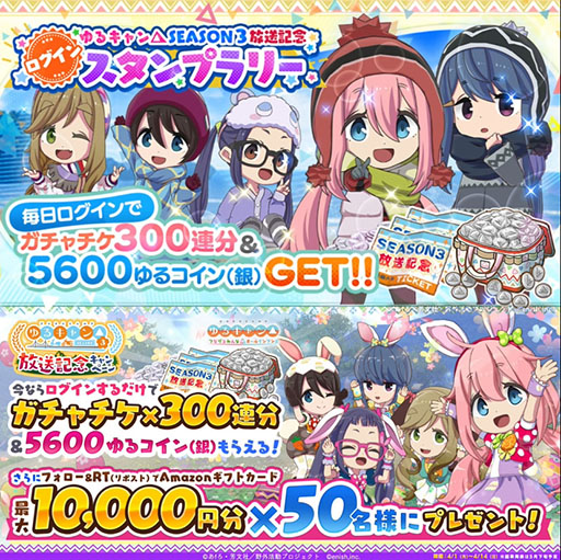 画像ギャラリー No.009のサムネイル画像 / 「つなキャン△」,長期メンテナンスを終えサービス再開。キャンプサイトのレイアウトを手軽に体験可能な新機能などを実装