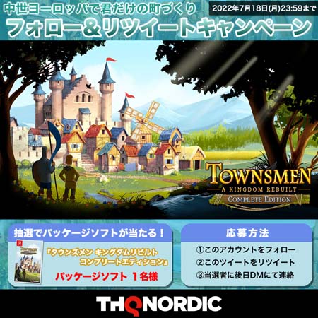 画像ギャラリー No.001のサムネイル画像 / 「タウンズメン キングダムリビルト コンプリートエディション」,“Switch発売記念プレゼントキャンペーン”開催中