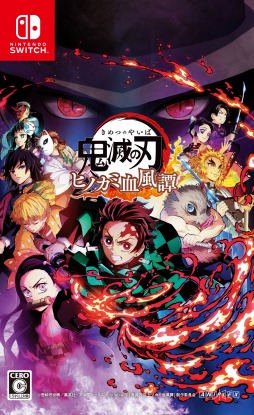 画像ギャラリー No.001のサムネイル画像 / Switch版「鬼滅の刃 ヒノカミ血風譚」本日リリース。猗窩座や累ら鬼6体を含む全24キャラクター＆キメツ学園・夏服を収録