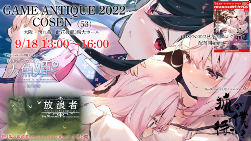 画像ギャラリー No.001のサムネイル画像 / 賈船，GAME ANTIQUE2022に出展