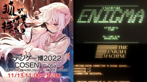 画像ギャラリー No.001のサムネイル画像 / 賈船,デジゲー博2022で新作「エニグママシン」と「Super Toy Cars Offroad」を公開
