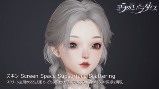 画像ギャラリー No.007のサムネイル画像 / 「きらめきパラダイス」最新PVを公開。リアルな髪や肌の質感,素材の表現などグラフィックスへのこだわりが分かる内容に