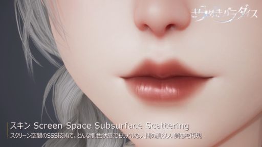 画像ギャラリー No.008のサムネイル画像 / 「きらめきパラダイス」最新PVを公開。リアルな髪や肌の質感,素材の表現などグラフィックスへのこだわりが分かる内容に