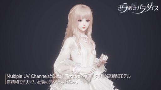 画像ギャラリー No.009のサムネイル画像 / 「きらめきパラダイス」最新PVを公開。リアルな髪や肌の質感,素材の表現などグラフィックスへのこだわりが分かる内容に