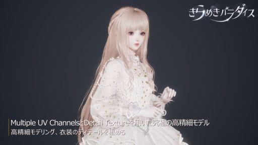 画像ギャラリー No.010のサムネイル画像 / 「きらめきパラダイス」最新PVを公開。リアルな髪や肌の質感,素材の表現などグラフィックスへのこだわりが分かる内容に