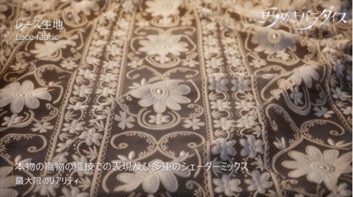 画像ギャラリー No.013のサムネイル画像 / 「きらめきパラダイス」最新PVを公開。リアルな髪や肌の質感,素材の表現などグラフィックスへのこだわりが分かる内容に