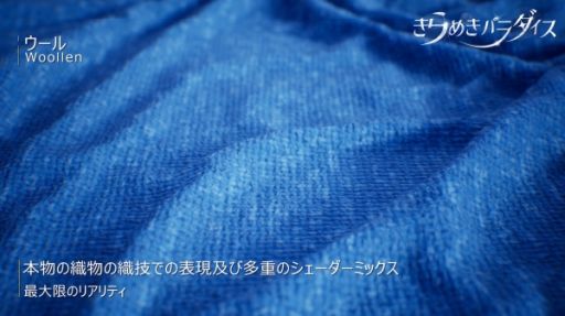 画像ギャラリー No.015のサムネイル画像 / 「きらめきパラダイス」最新PVを公開。リアルな髪や肌の質感,素材の表現などグラフィックスへのこだわりが分かる内容に