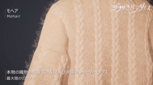 画像ギャラリー No.017のサムネイル画像 / 「きらめきパラダイス」最新PVを公開。リアルな髪や肌の質感,素材の表現などグラフィックスへのこだわりが分かる内容に
