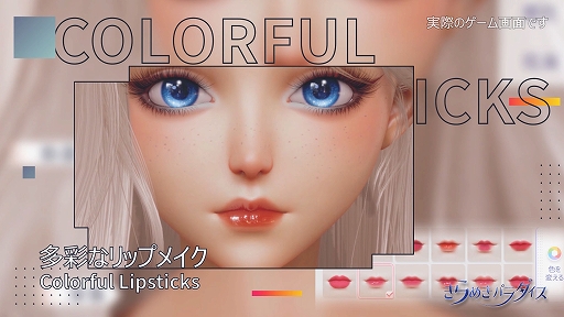 画像ギャラリー No.006のサムネイル画像 / 「きらめきパラダイス」，キャラメイクを先行体験できる“キャラメイクプロジェクト”の実施が決定。新PVも公開に