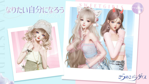 画像ギャラリー No.006のサムネイル画像 / 「きらめきパラダイス」のキャラメイクシステムを先行体験できるプロジェクトが本日スタート。キャラメイクコンテストも同時開催中