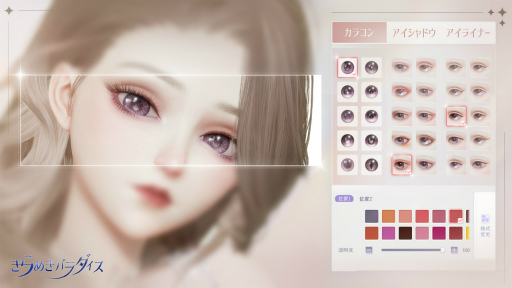 画像ギャラリー No.013のサムネイル画像 / 「きらめきパラダイス」のキャラメイクシステムを先行体験できるプロジェクトが本日スタート。キャラメイクコンテストも同時開催中