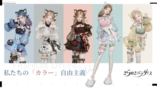 画像ギャラリー No.005のサムネイル画像 / 「きらめきパラダイス」，重大発表や初披露の情報を届けるTGS 2022特別番組を9月15日19：00より実施。実機によるゲームプレイも予定