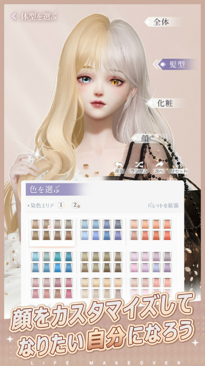 画像ギャラリー No.002のサムネイル画像 / ［TGS2022］「きらめきパラダイス」，App Store＆Google Playストアで事前登録受付を開始。新PV公開，新宿で3Dビジョン広告の放映も決定