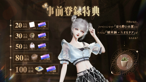画像ギャラリー No.012のサムネイル画像 / ［TGS2022］「きらめきパラダイス」，App Store＆Google Playストアで事前登録受付を開始。新PV公開，新宿で3Dビジョン広告の放映も決定