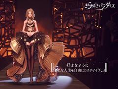 ［TGS2022］「きらめきパラダイス」，App Store＆Google Playストアで事前登録受付を開始。新PV公開，新宿で3Dビジョン広告の放映も決定