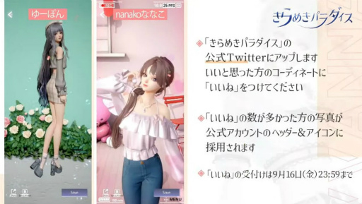 画像ギャラリー No.011のサムネイル画像 / ［TGS2022］「きらめきパラダイス」日本初公開の“ホームシステム”がすごすぎてゲストを興奮させたTGS 2022特別番組をレポート。メリーゴーランドにも乗れる……!?