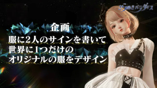 画像ギャラリー No.012のサムネイル画像 / ［TGS2022］「きらめきパラダイス」日本初公開の“ホームシステム”がすごすぎてゲストを興奮させたTGS 2022特別番組をレポート。メリーゴーランドにも乗れる……!?