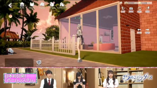 画像ギャラリー No.016のサムネイル画像 / ［TGS2022］「きらめきパラダイス」日本初公開の“ホームシステム”がすごすぎてゲストを興奮させたTGS 2022特別番組をレポート。メリーゴーランドにも乗れる……!?