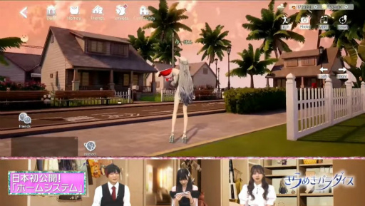 画像ギャラリー No.017のサムネイル画像 / ［TGS2022］「きらめきパラダイス」日本初公開の“ホームシステム”がすごすぎてゲストを興奮させたTGS 2022特別番組をレポート。メリーゴーランドにも乗れる……!?