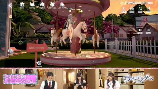 画像ギャラリー No.026のサムネイル画像 / ［TGS2022］「きらめきパラダイス」日本初公開の“ホームシステム”がすごすぎてゲストを興奮させたTGS 2022特別番組をレポート。メリーゴーランドにも乗れる……!?