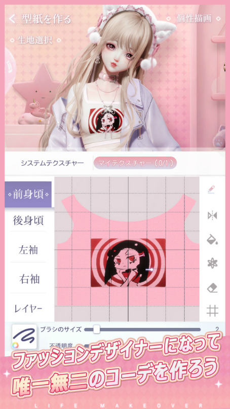 画像ギャラリー No.008のサムネイル画像 / 「きらめきパラダイス」,iOS&Android端末を対象としたCBTの募集受付を開始。キラパラBAプロジェクトの開催も予告