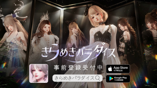 画像ギャラリー No.009のサムネイル画像 / 追随を許さぬ美しさ! 「きらめきパラダイス」先行レポで目の当たりにした,超絶グラフィックスとハイクオリティ・ファッションの凄み