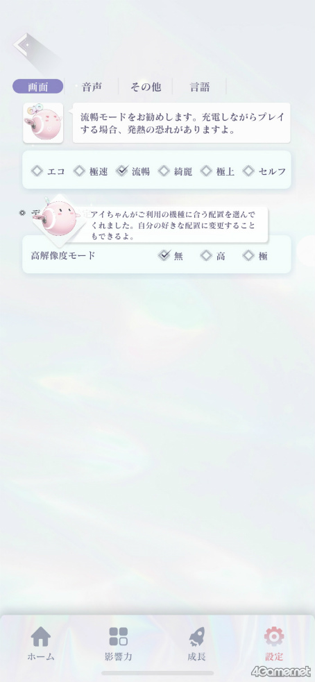 画像ギャラリー No.012のサムネイル画像 / 追随を許さぬ美しさ！　「きらめきパラダイス」先行レポで目の当たりにした，超絶グラフィックスとハイクオリティ・ファッションの凄み