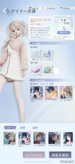 画像ギャラリー No.057のサムネイル画像 / 追随を許さぬ美しさ！　「きらめきパラダイス」先行レポで目の当たりにした，超絶グラフィックスとハイクオリティ・ファッションの凄み
