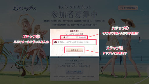 画像ギャラリー No.013のサムネイル画像 / スマホ版「きらめきパラダイス」,クローズドβテストの参加枠を6000人から8000人に拡張。ファッションデザインやハウジングも楽しめる