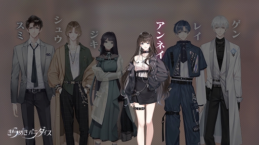画像ギャラリー No.002のサムネイル画像 / 「きらめきパラダイス」の世界観にフォーカスしたPV“記憶編”を公開。登場キャラクターたちのプロフィール情報も紹介