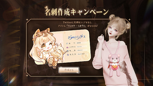 画像ギャラリー No.016のサムネイル画像 / 「きらめきパラダイス」の世界観にフォーカスしたPV“記憶編”を公開。登場キャラクターたちのプロフィール情報も紹介