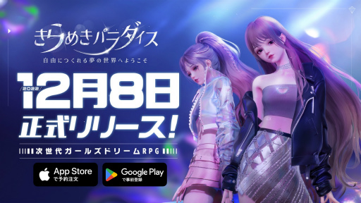 画像ギャラリー No.001のサムネイル画像 / 「きらめきパラダイス」新CMにABEMA“今日好き”の石川翔鈴さんを起用。千鳥のノブさんと大悟さんが出演するCMのメイキング動画も一部公開に