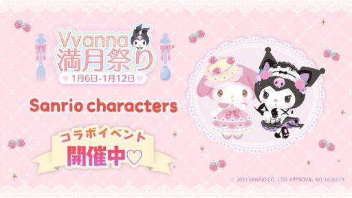 画像ギャラリー No.001のサムネイル画像 / 「きらめきパラダイス」でサンリオキャラクターとのコラボイベント“Vvanna満月祭り”開催