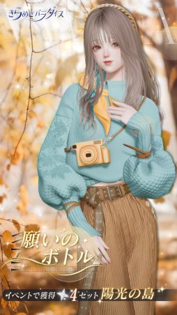 画像ギャラリー No.002のサムネイル画像 / 「きらめきパラダイス」でサンリオキャラクターとのコラボイベント“Vvanna満月祭り”開催