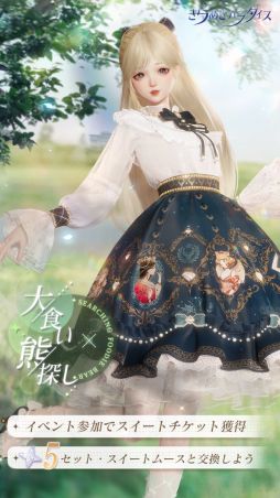 画像ギャラリー No.003のサムネイル画像 / 「きらめきパラダイス」でサンリオキャラクターとのコラボイベント“Vvanna満月祭り”開催